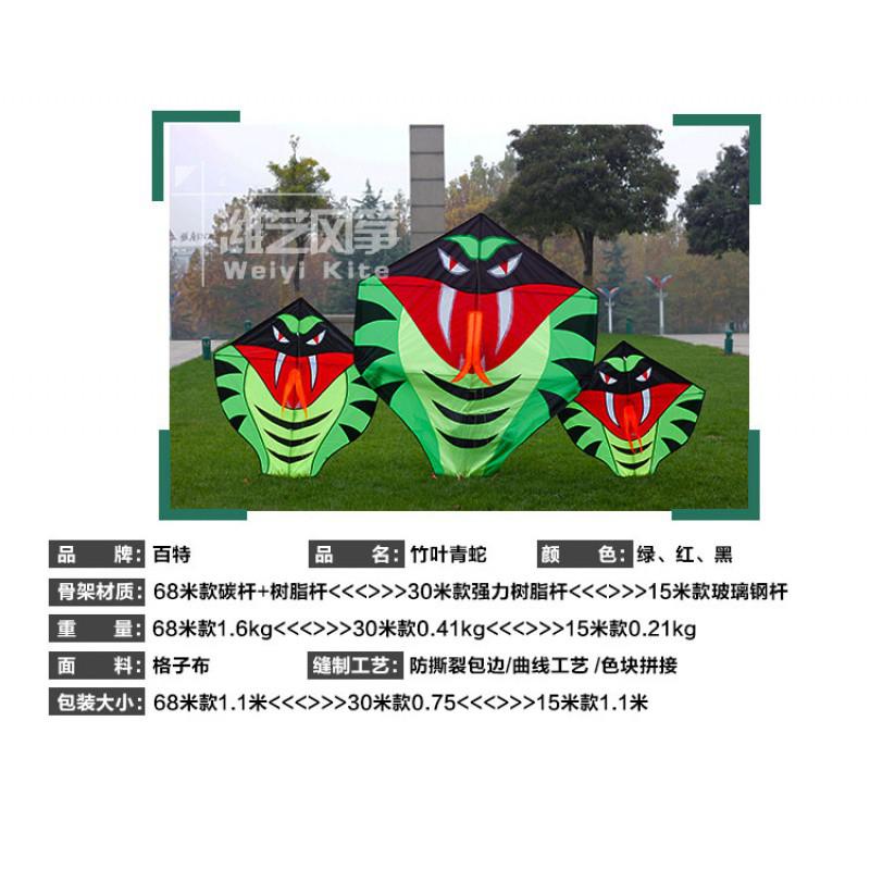 青蛇风筝竹叶青蛇正品百特15/30/68米大蛇王蛇 青蛇风筝线轮创意 三维工匠 15米青蛇+18蓝轮+300米2股线高清大图