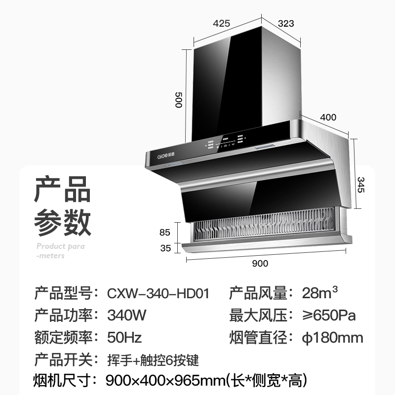 爱德 套餐一级能效语言控制28立方大吸力升降油烟机 HD01+AB023油烟机燃气灶套装 液化气