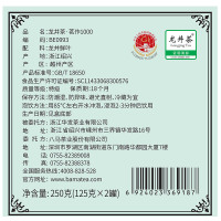 [2021新茶]八马茶叶 龙井1000明前特级龙井绿茶茶叶 礼盒装250g