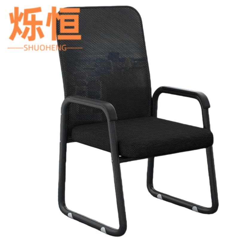 烁恒会议椅50*50*86cm把图片
