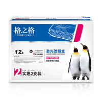 格之格2612a易加粉黑色硒鼓双支装适用惠普1005 1010 3015佳能2900 303网络专供