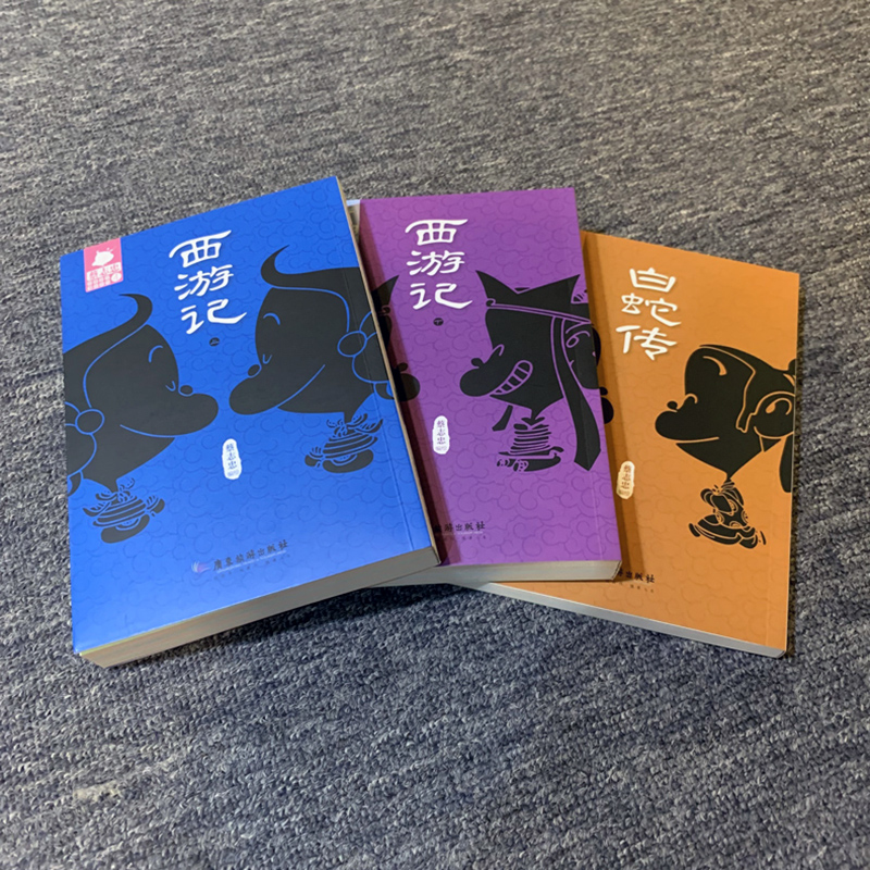 醉染图书蔡志忠典藏国学漫画套装4之一9787557016609高清大图