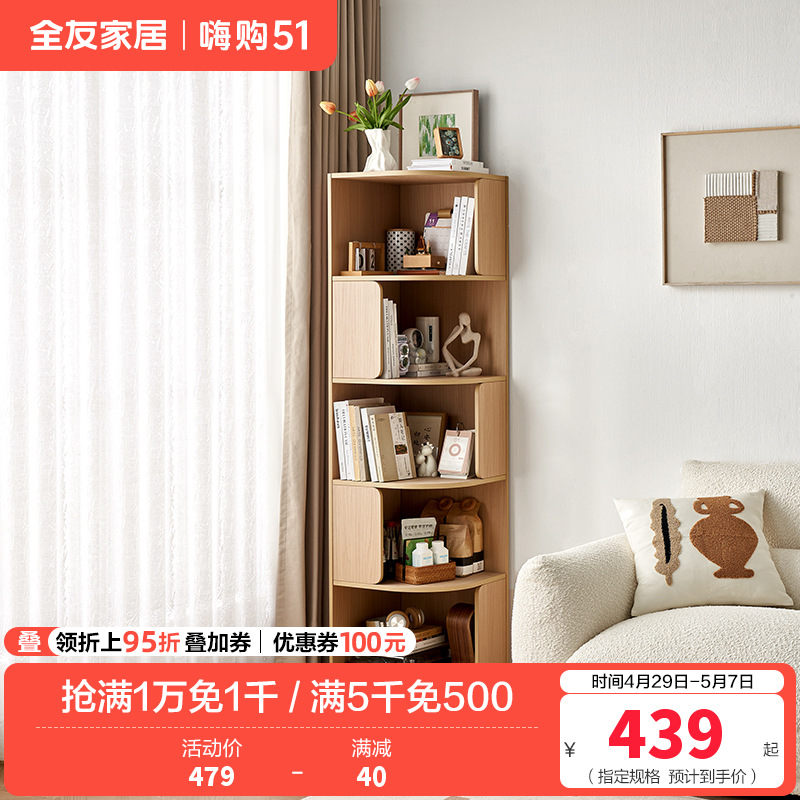 全友家居转角柜落地式靠墙半圆置物展示柜客厅家具收纳储物柜子