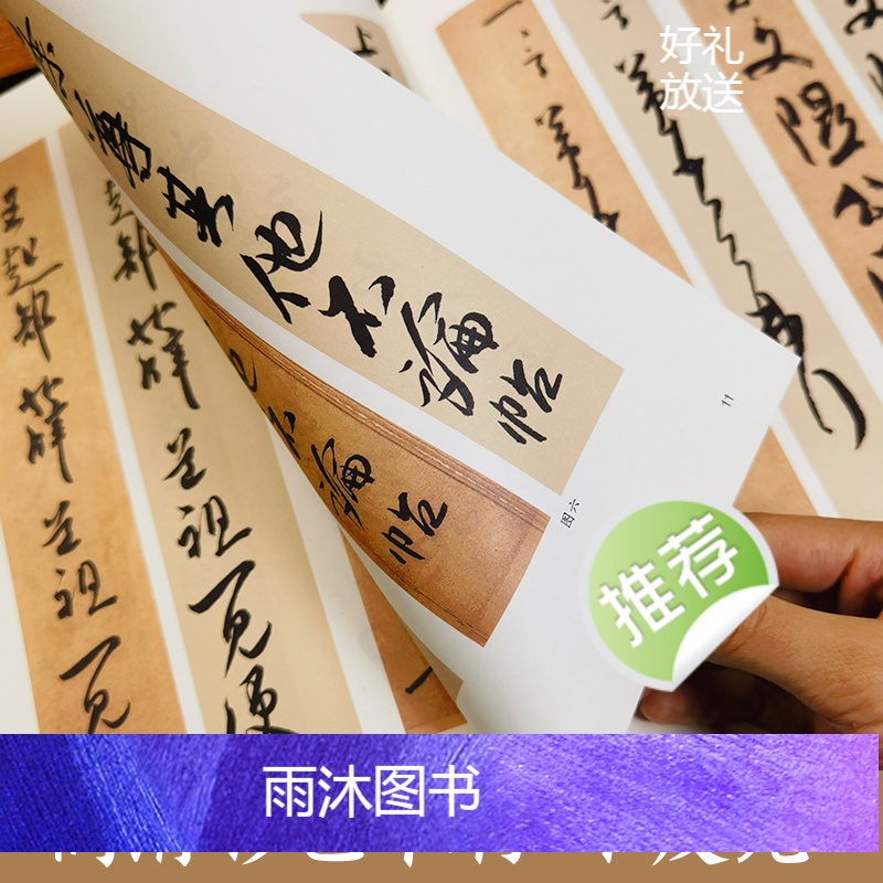 从临摹到创作·欧体楷书 [正版]毛笔字帖行书隶书小楷楷书从临摹到创作书法米芾两汉晋唐欧阳询初学临摹技法集字创作指导零基础高清大图