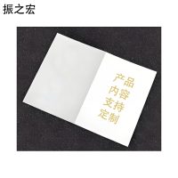 振之宏 宣传页 21*29.7 张
