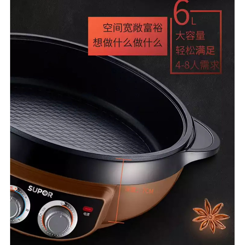 苏泊尔多用途锅34cm