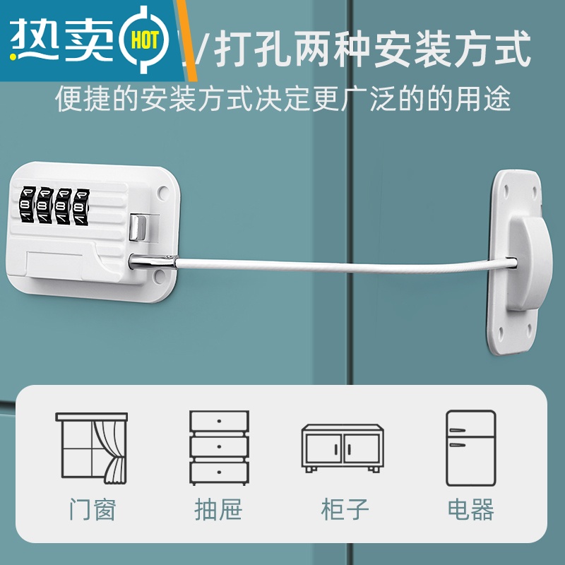 显彩免打孔密码锁儿童安全锁抽屉扣锁冰箱窗户锁开柜门防宝宝夹手 免打孔四轮密码锁(黑色二只装)房门安全扣高清大图