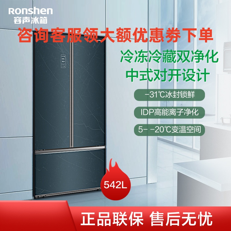 容声冰箱BCD-542WRS2HPGA青岩绣