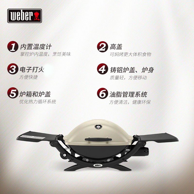 威焙(weber) 便携烧烤炉户外燃气焖烤炉-高盖 Q1200