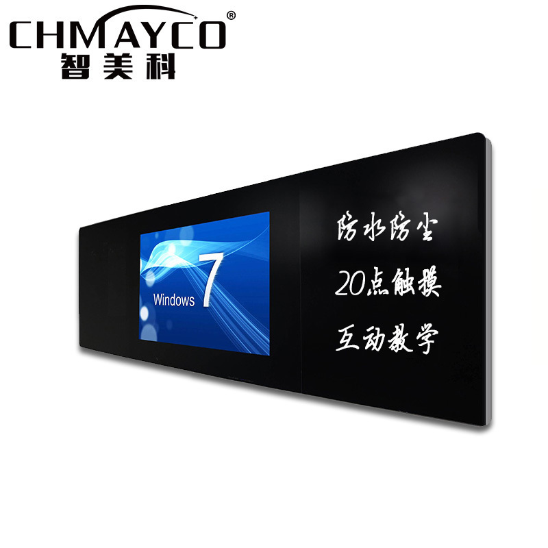 智美科(chmayco) 98英寸智慧教室机显示屏