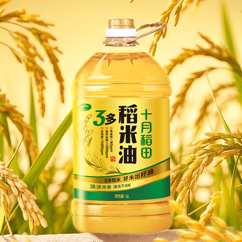 十月稻田3多稻米油高含量谷维素热炒煎炸食用油5L*1桶当季稻米好油高清大图