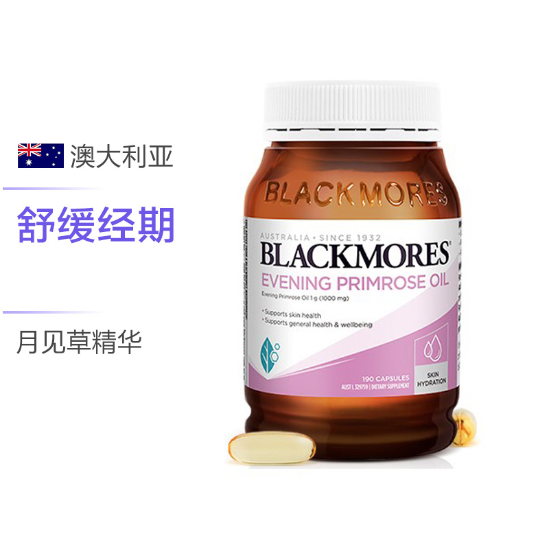 [调节女性经期]BLACKMORES 澳佳宝 月见草油精华 190粒/瓶 澳洲进口 326克高清大图