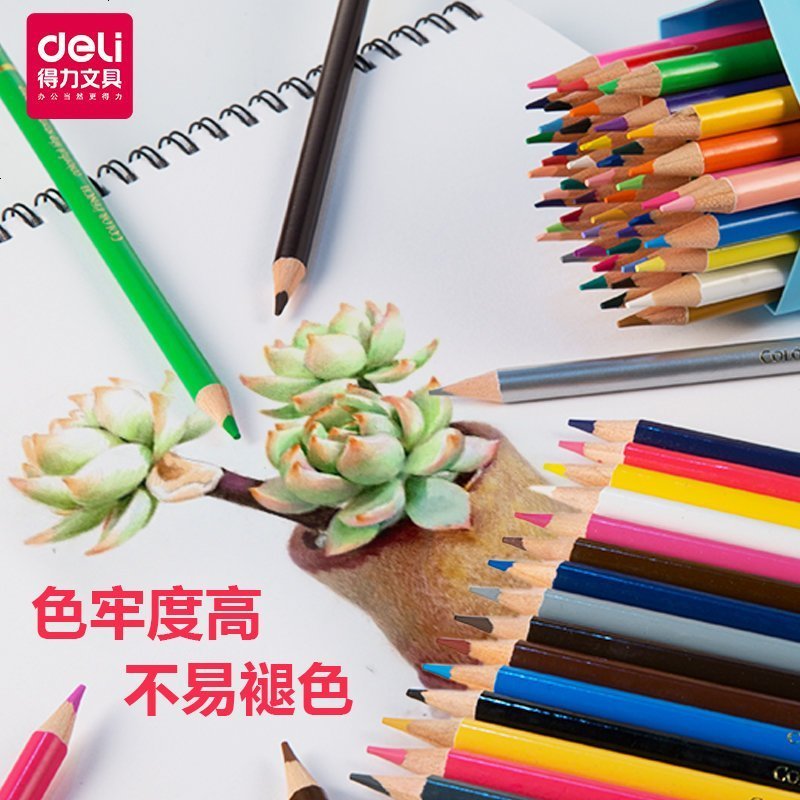 得力(deli)彩色铅笔素描笔手绘专业36色