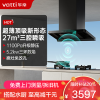 华帝(vatti)[小飞碟S35Pro]超薄三腔欧式顶侧一体抽油烟机变频27风量5.2kW烟灶联动套装S35P+309L
