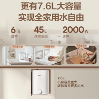 美的Midea7.6升大水量2000W家用速热连续出水45升一级能效节能省电保温安全迷你厨宝F7.6-20CB5(ES)