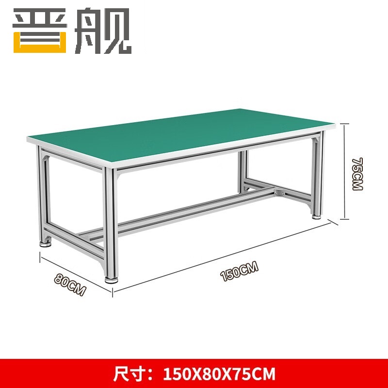 晋舰防静电铝材车间流水线工作台工厂铝合金维修检验桌1500*800*750