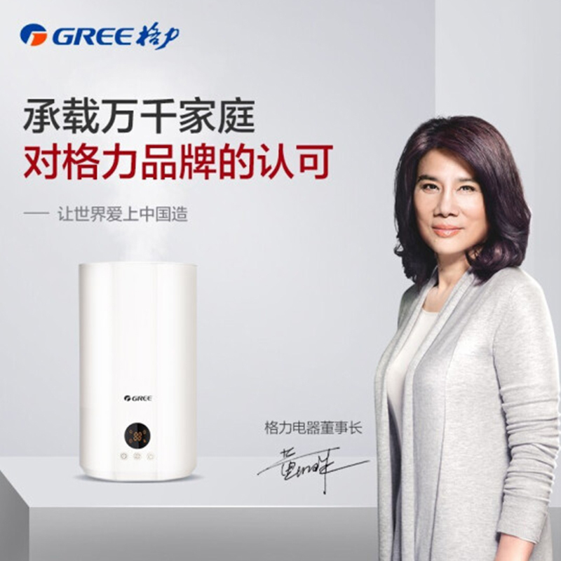 格力(GREE) SCK-4011 空气加湿器家用除菌净化增湿机4L上加水大容量