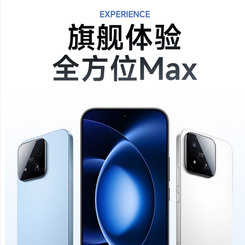 [全新]小米17 Max 像素黑 12+512GB 徕卡2亿超清影像 6.9英寸大屏 8000mAh 旗舰手机高清大图