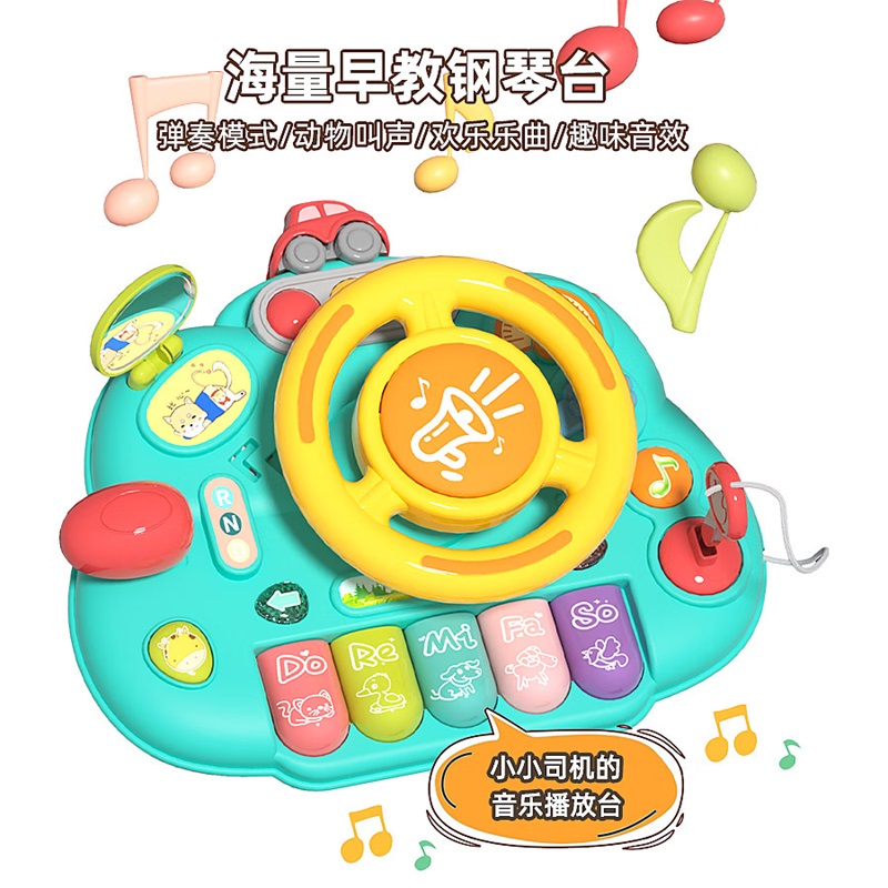 【绿】多功能方向盘-带桌腿高清大图