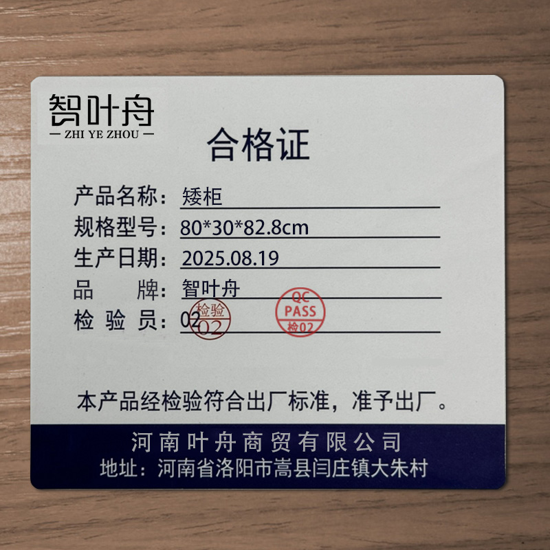 智叶舟矮柜80*30*82.8cm台高清大图