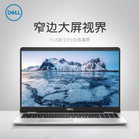 戴尔（DELL）灵越5584-R1745S 15.6英寸轻薄本窄边框笔记本电脑（i7-8565U 8G 512GB MX130 4G独显）银色