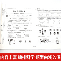 正版二年级上册数学试卷全优冲刺100分测评卷单元期项期末全真模拟人教部编版课本同步复习卷子小学举