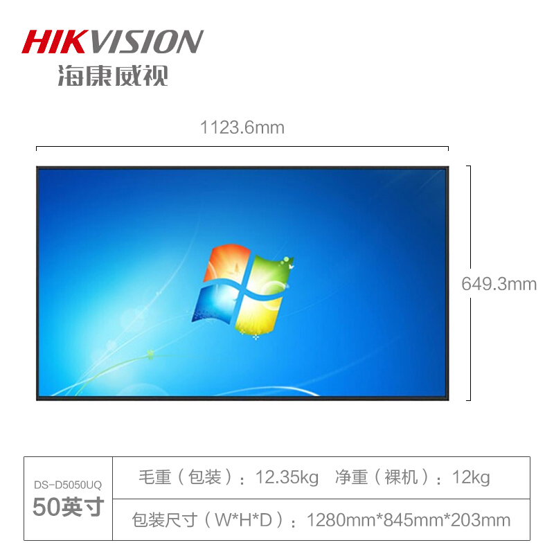 海康威视监视器50英寸DS-D5050UQ 4K超高清LED 监控专用屏 安防商用 显示屏大屏 液晶显示器 节能低功耗