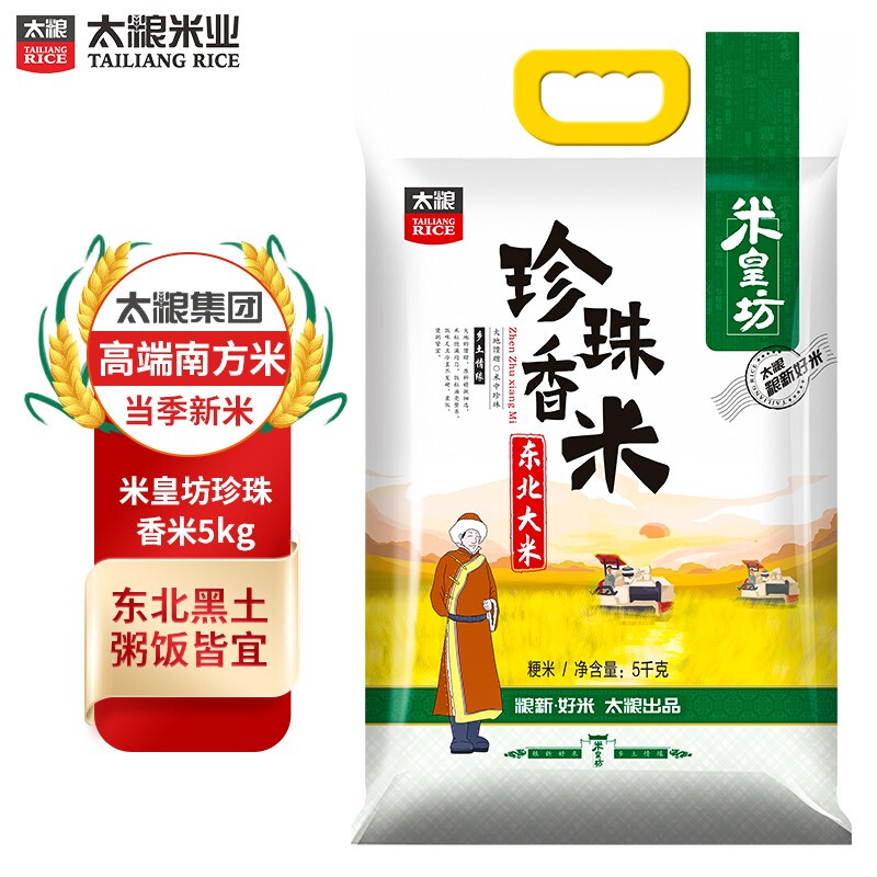 太粮米皇坊珍珠香米5kg