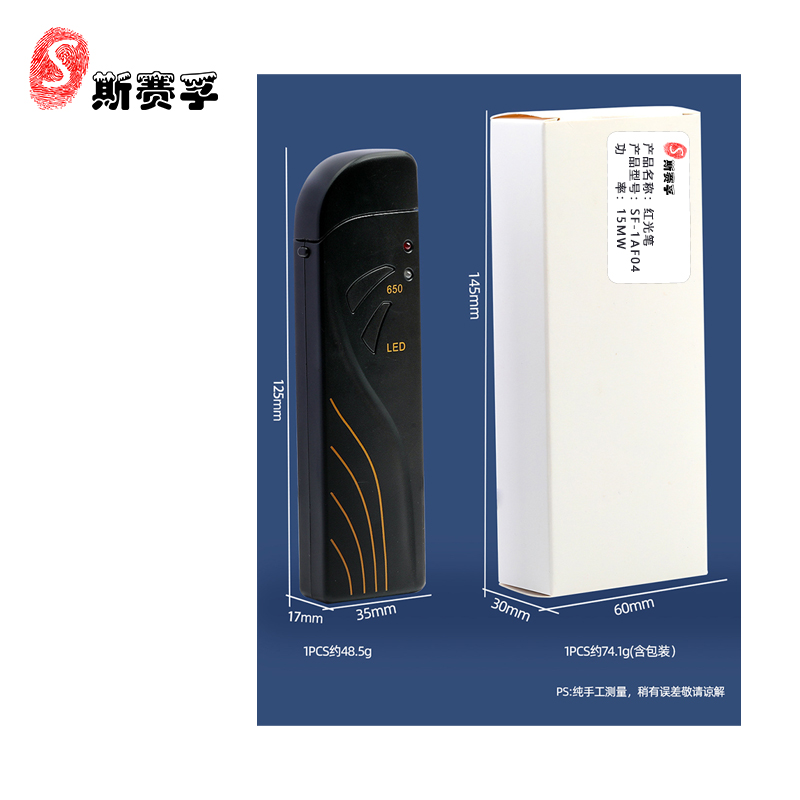 斯赛孚 SF-1AF04 锂电池充电式光纤红光测试笔高清大图