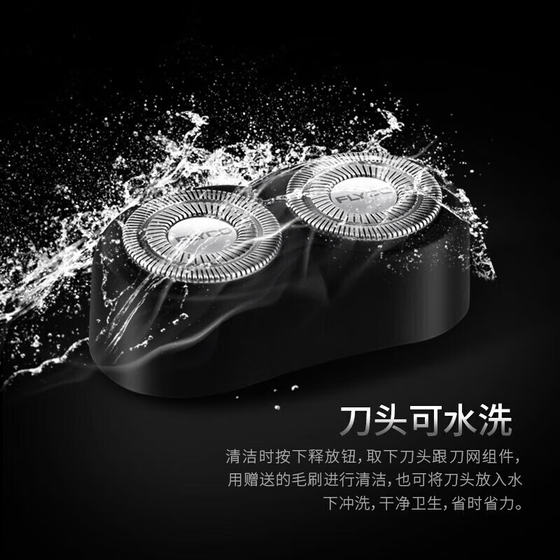 飞科(FLYCO)电动剃须刀 双刀头 浮动刮胡刀 刀头水洗 便携式胡须刀生日礼物 送男友送老公送爸爸 FS829高清大图