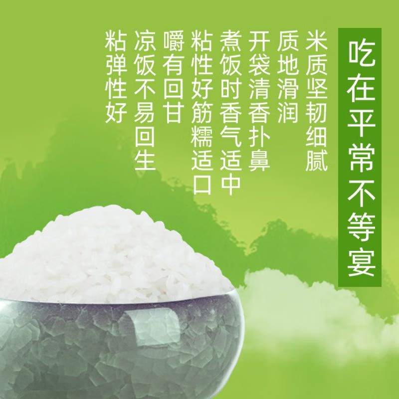十月稻田(SHIYUEDAOTIAN) 寒露秋吉林香町米5kg 东北大米粳米 双层包装、米粒晶莹透亮、口感甜润有韧性高清大图