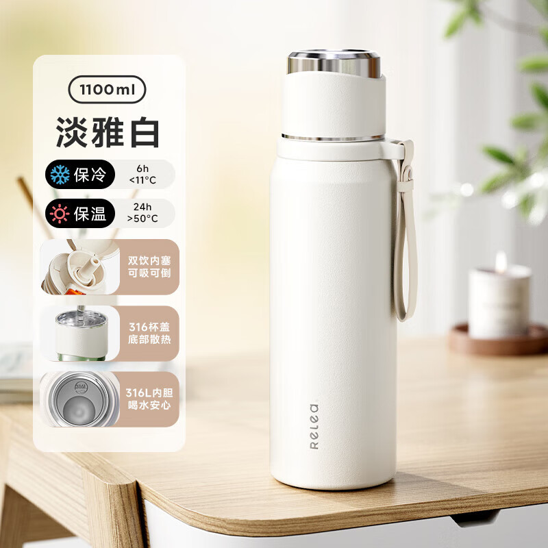 物生物03君志保温杯1100ml白色