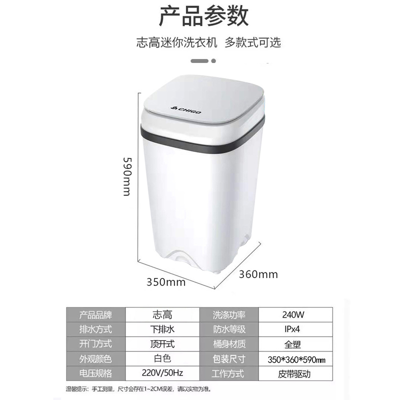 志高(CHIGO) XPB50-618(50B)半自动单桶迷你 非全自动洗衣机 白色