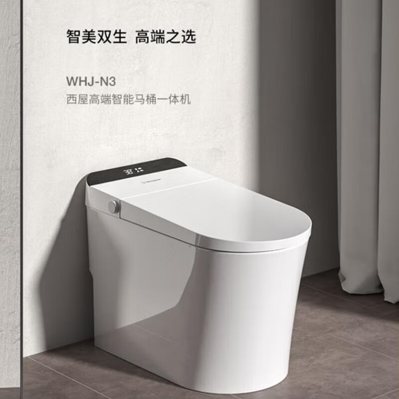 西屋westinghousewhjn3智能马桶一体机家用全自动无水压限制智能马桶