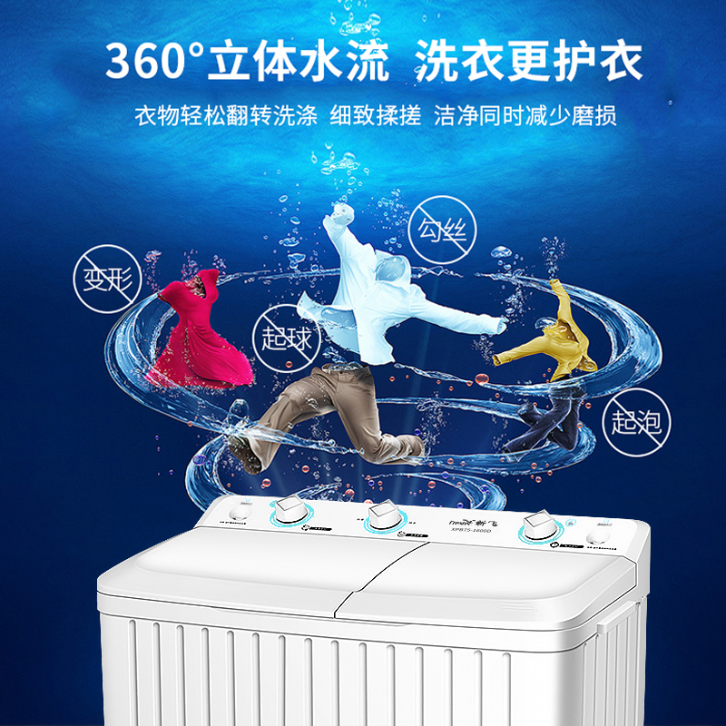 新飞7.5公斤双桶双缸洗衣机家用一键快洗大容量洗衣机XPB75-1600D