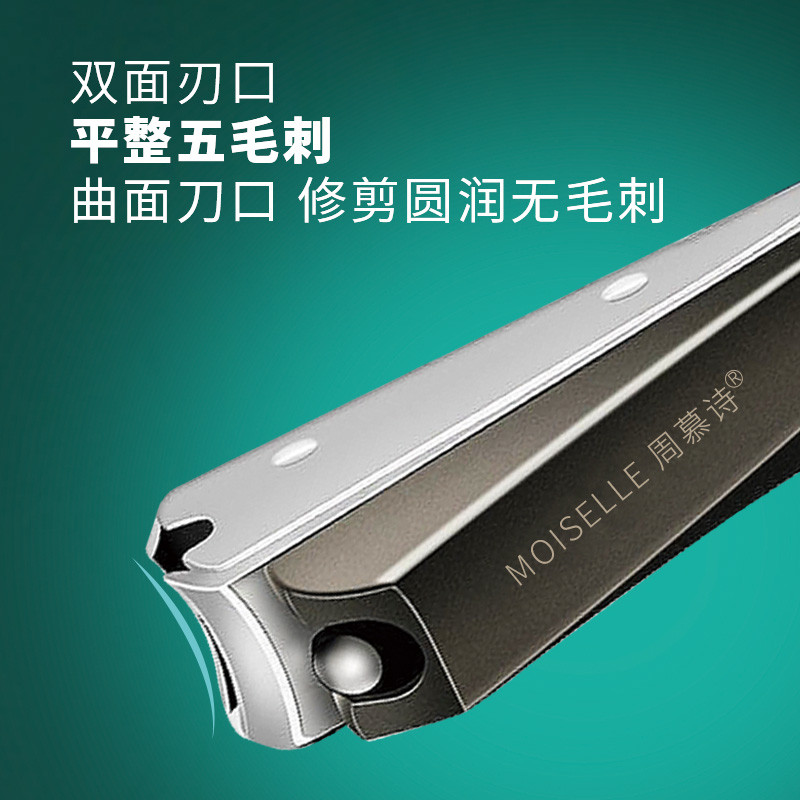 周慕诗指甲刀套装指甲剪斜口耳勺鼻毛剪眉夹专用鹰嘴钳嵌甲修脚刀礼物扭面大号防飞溅指甲刀MSZ1001高清大图