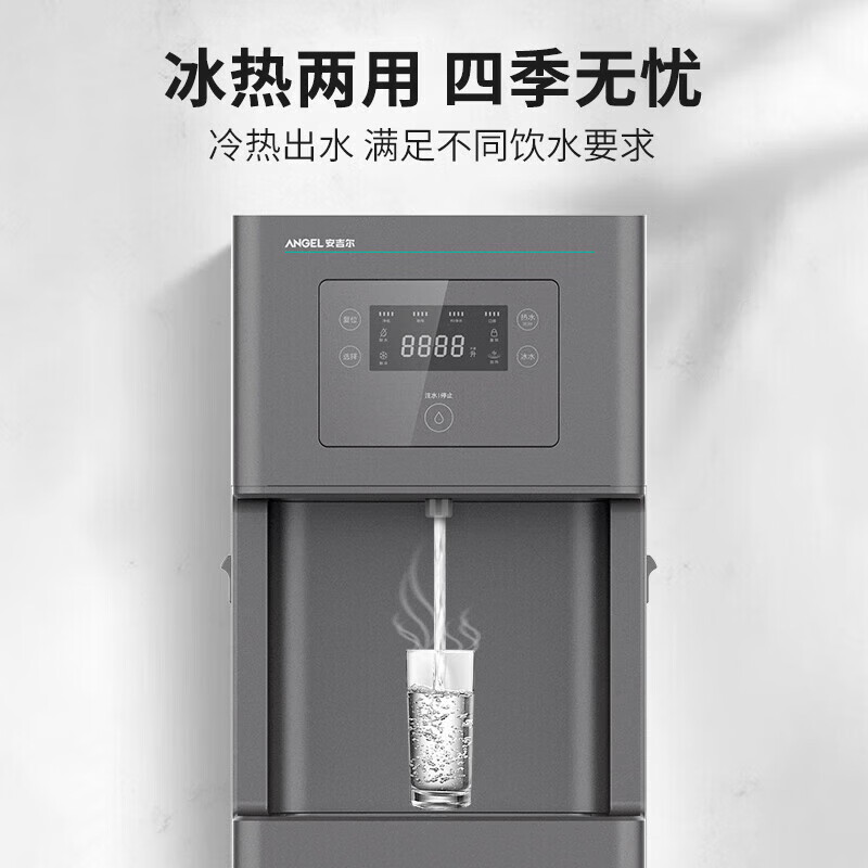 安吉尔 家用商用直饮水机净水机净饮一体机冰温热款AHR2910-0820K1D a高清大图