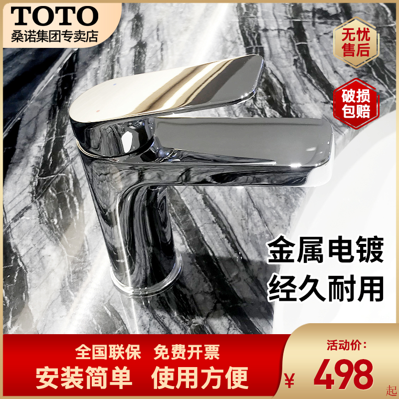 Toto水龙头 报价行情 排行 品牌 参数 怎么样 图片 商家 苏宁易购