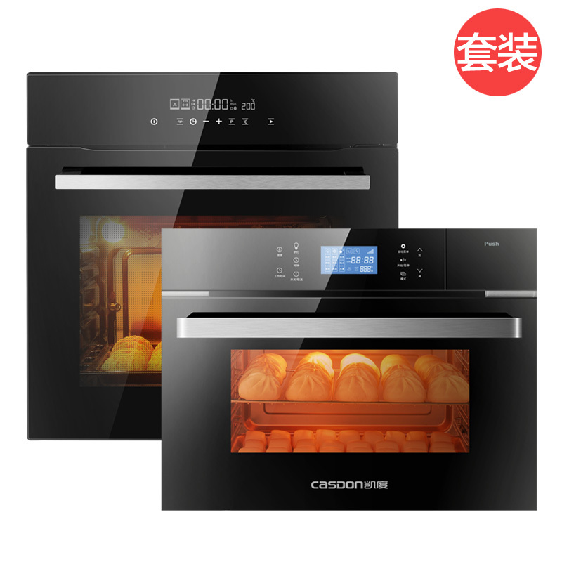 CASDON凯度SR56B-FB+SR60B-MB电蒸箱 电烤箱 嵌入式烤箱 蒸箱 组合厨电套装 嵌入式家用蒸汽炉 电蒸