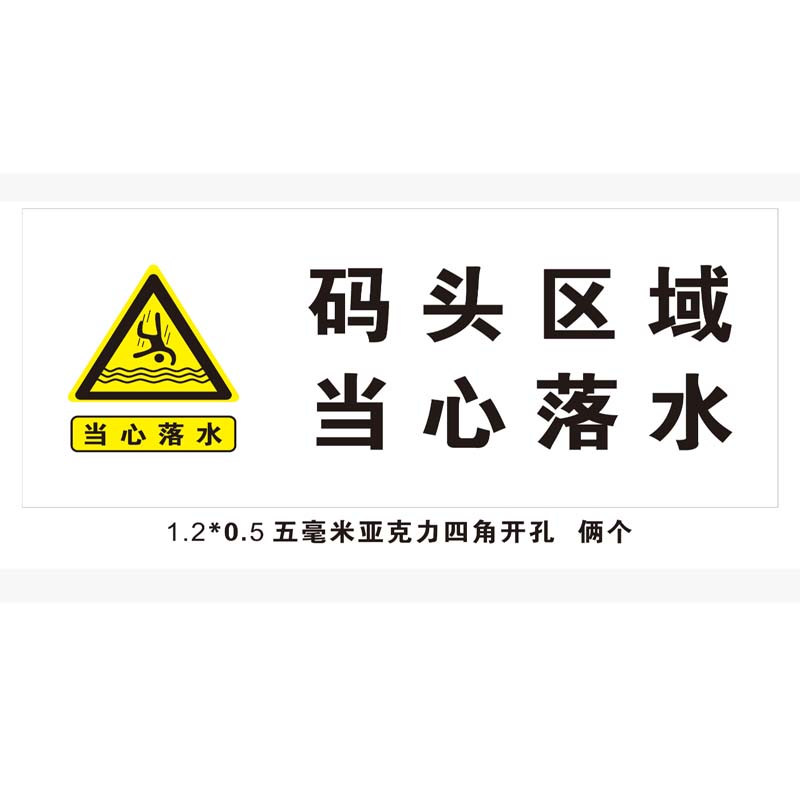 标识牌 五毫米亚克力背喷开孔 1.2*0.5