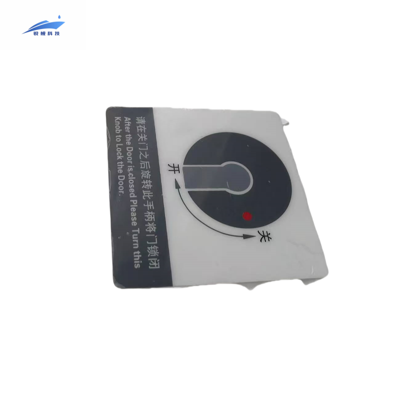 锐舰科技 不干胶门锁开关标识牌 7.5*7.5cm 1/张高清大图