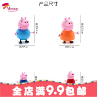 蛋糕装饰小猪佩奇摆件 粉红猪小妹小猪佩奇一家小猪猪乔治猪4件套