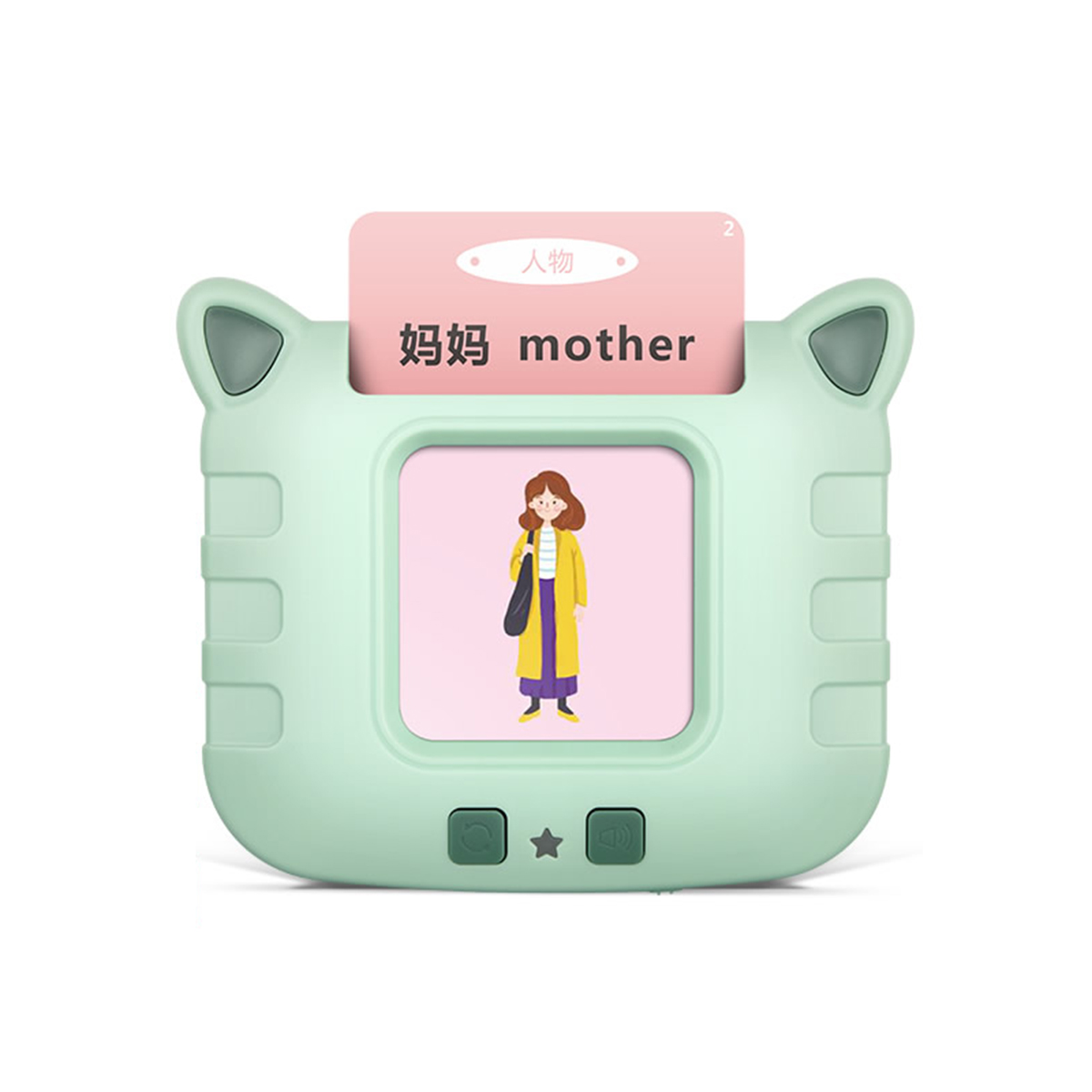 早教机儿童识字识物认知卡片机双语儿童玩具拼音汉字英语识物即插即用