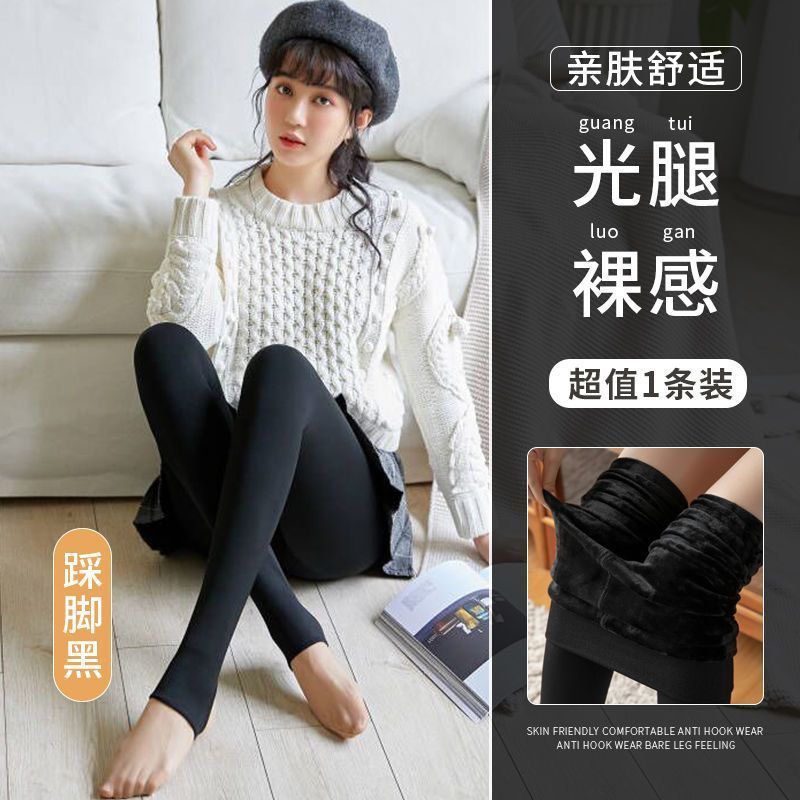 南极人女肉色丝袜连裤袜外穿秋冬加绒加厚打底裤棉裤 无绒薄款均码75-160斤 黑色踩脚1条装
