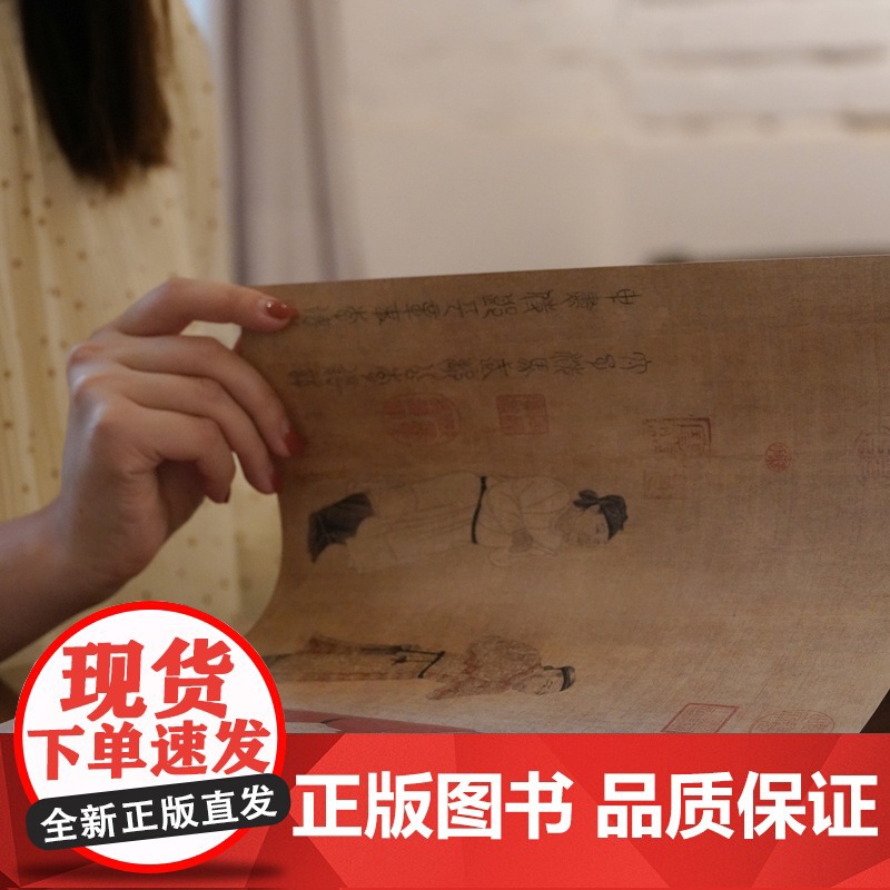 中国绘画神品系列(洛神赋图、韩熙载夜宴图、北齐校书图、五牛图、步辇图、清明上河图和汉宫春晓图)艺术读本 江苏凤凰美术高清大图