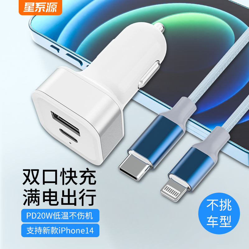 星系源 DC937C车载充电器20W快充车充一拖二转换插头适用于苹果华为安卓