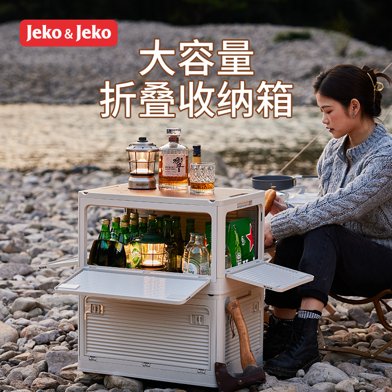 JEKO&JEKO 户外日式折叠收纳箱高清大图