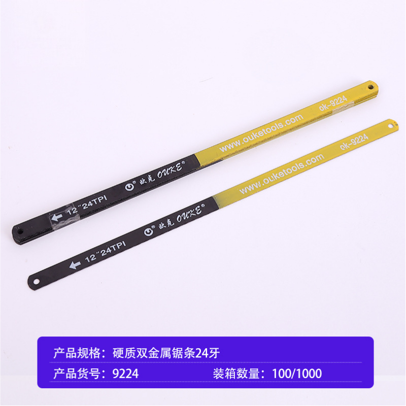 欧克 锯弓替换锯条钢锯架用300mm 硬质24牙OK-9224/根高清大图