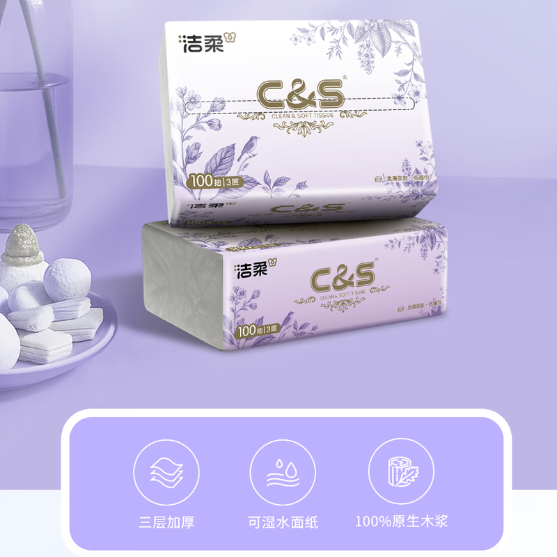 洁柔CR066-20AC&S软抽纸面巾3层100抽20包箱装高清大图