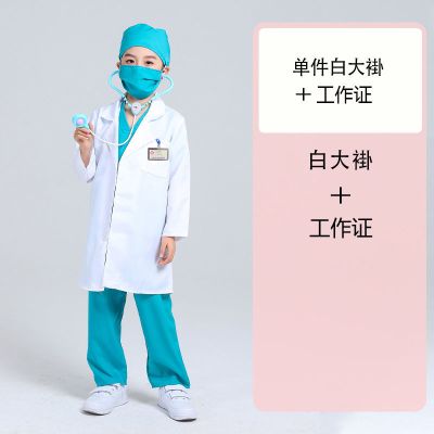 白大褂单件 100 儿童小医生服装角色扮演护士服套装幼儿园白大褂演出服工作手术服